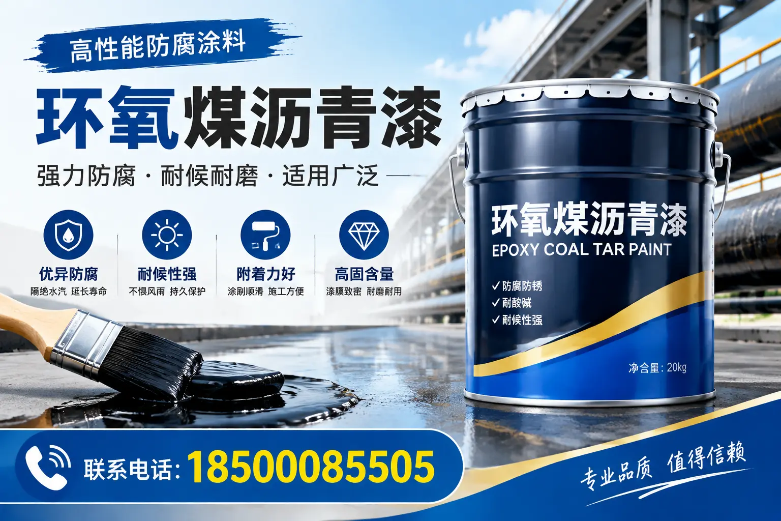 环氧煤沥青漆的优缺点解析，适合在海西使用吗？
