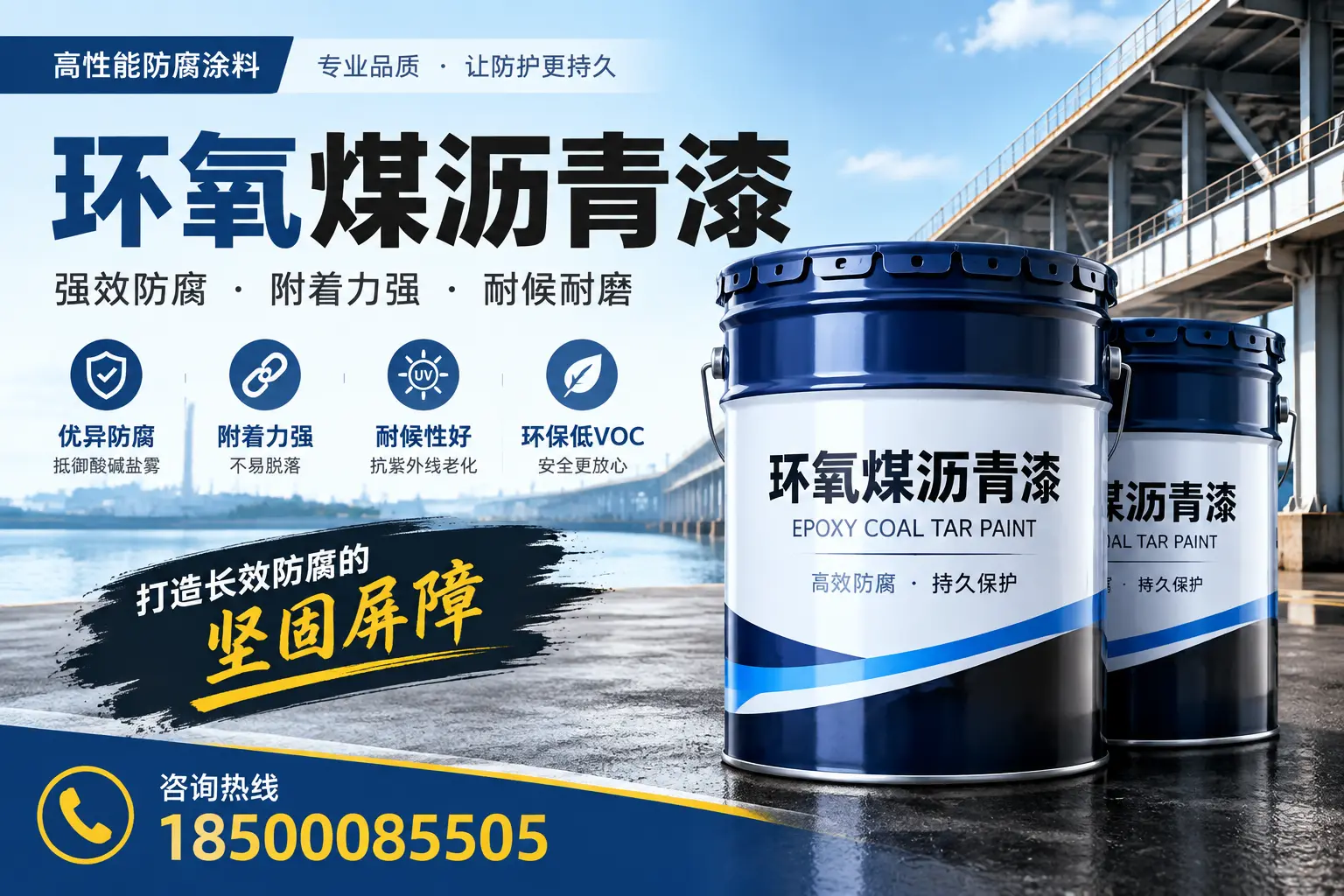 环氧煤沥青漆在防腐领域的应用实例，海西案例分享